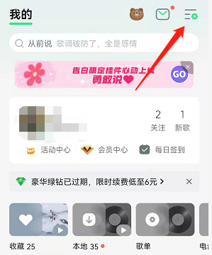 qq音乐无缝播放怎么开启。