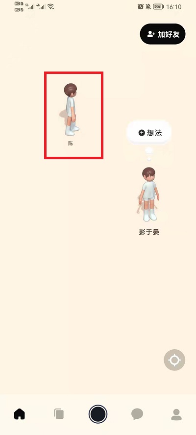 啫喱戳一戳功能怎么用。