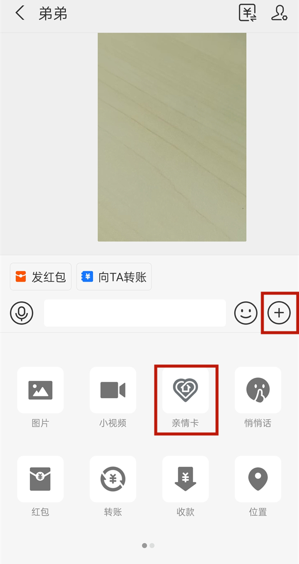 支付宝怎么设置共同账户。