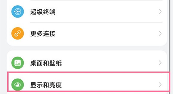 华为p50系列如何打开网速实时显示。