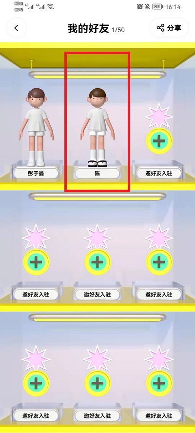 啫喱如何删除好友