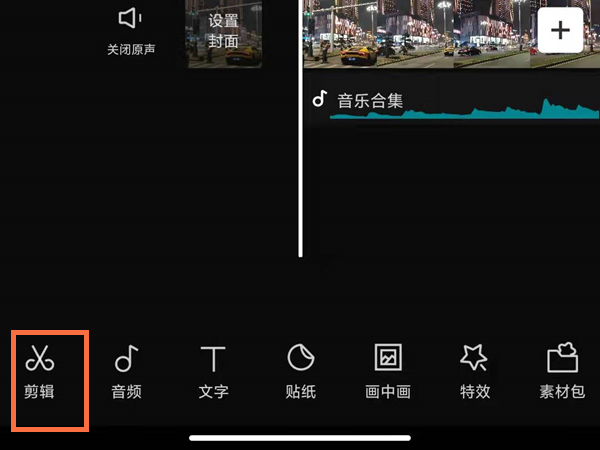 剪映常规变速怎么选择。