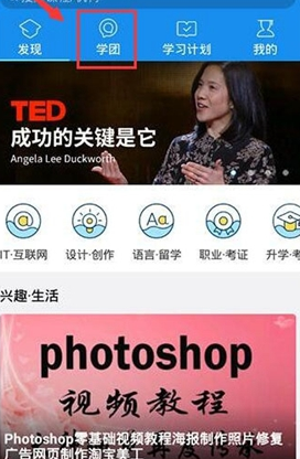 腾讯课堂学团怎么申请。