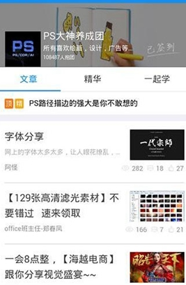 腾讯课堂学团怎么申请