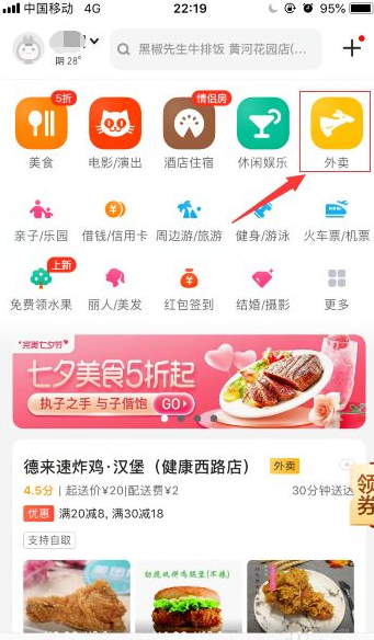 美团外卖超时了怎么申请赔付。