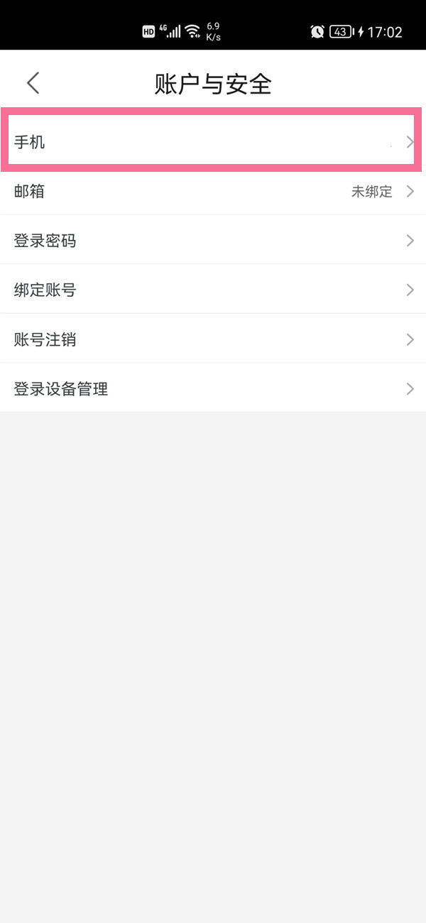 优酷手机号不用了如何解绑