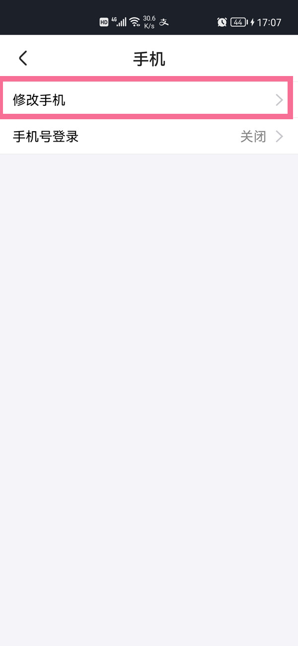 优酷手机号不用了如何解绑