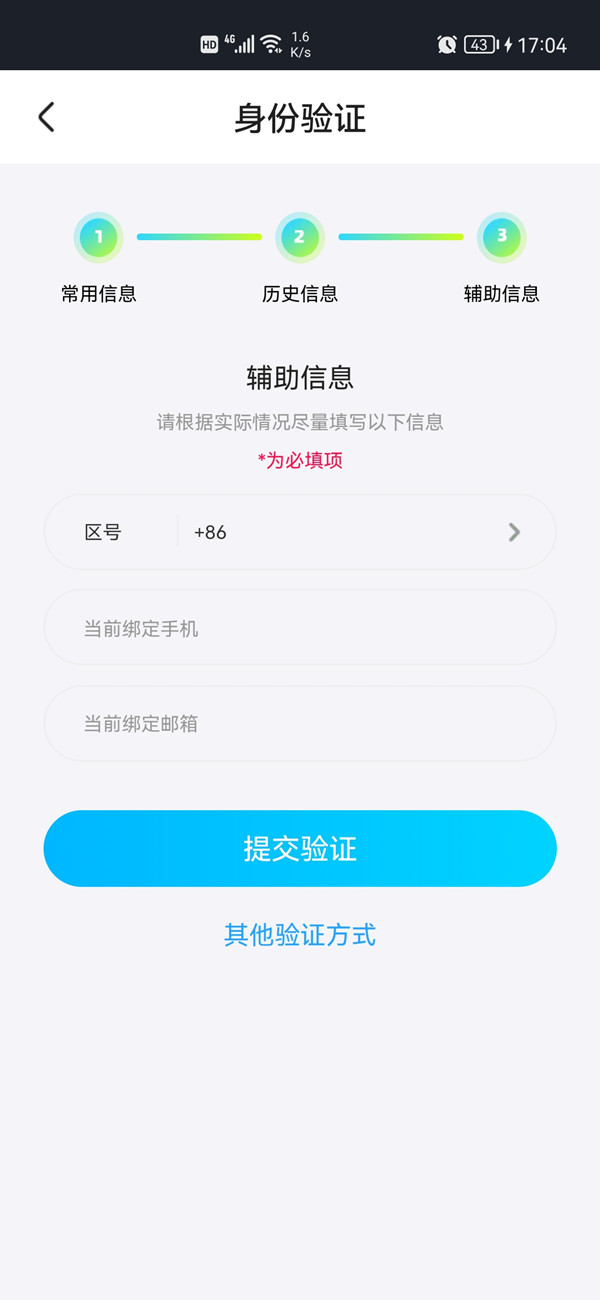 优酷手机号不用了如何解绑