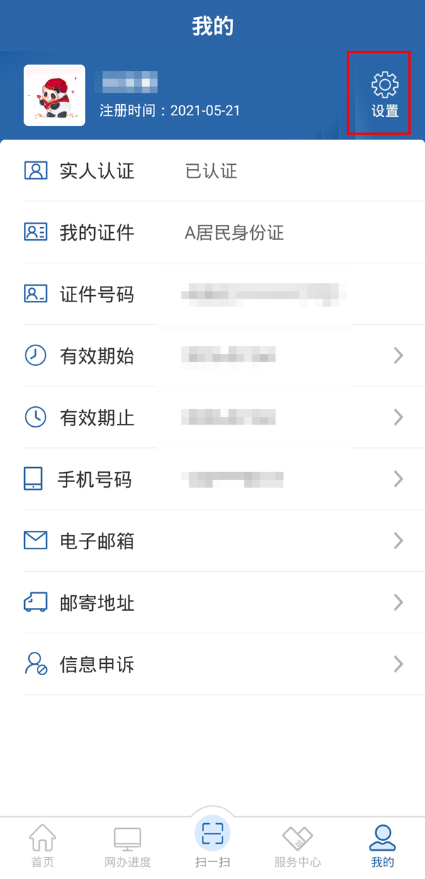 交管12123二维码在什么地方。