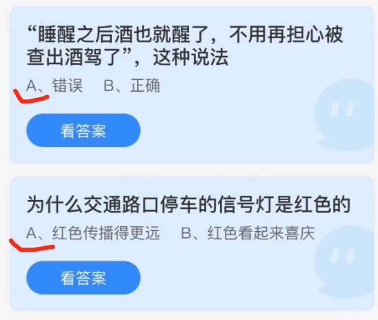 2022年2月23日蚂蚁庄园小课堂今日最新答案。
