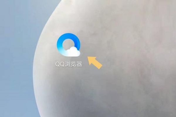 手机qq浏览器解压完文件在哪里。