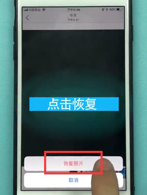 苹果手机如何恢复最近删除的照片