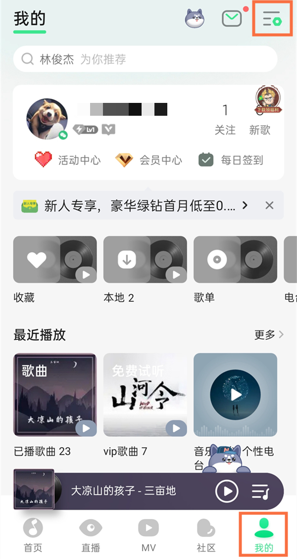 QQ音乐怎么认证音乐人身份。