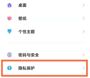 小米12怎么打开位置服务。