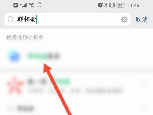 微信群怎么创建群相册。