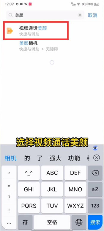 vivo手机视频聊天如何打开美颜