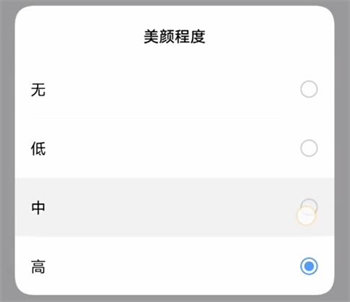 vivo手机视频聊天如何打开美颜