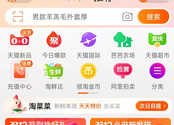 淘宝在什么地方设置不使用红包。