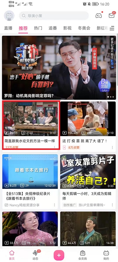 哔哩哔哩如何关掉小窗口播放。