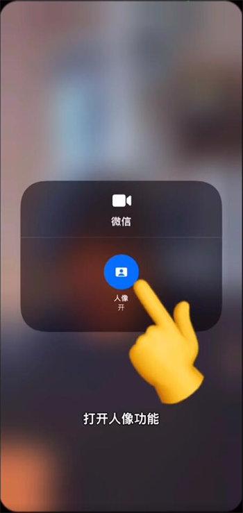 苹果手机微信视频如何打开美颜效果