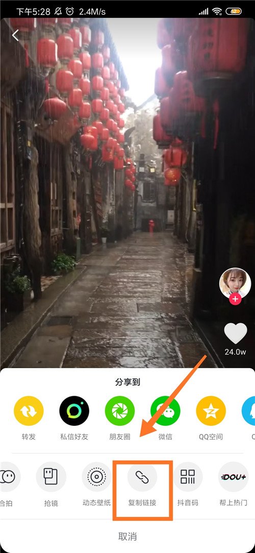 抖音视频如何去水印保存视频。