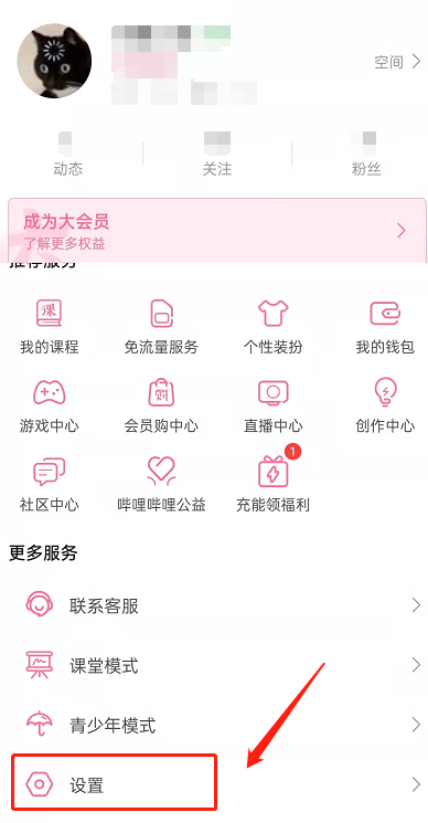 b站登录怎样绕过手机验证。