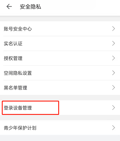b站登录怎样绕过手机验证