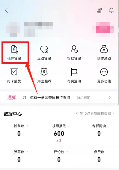 b站发布的视频怎么重新编辑