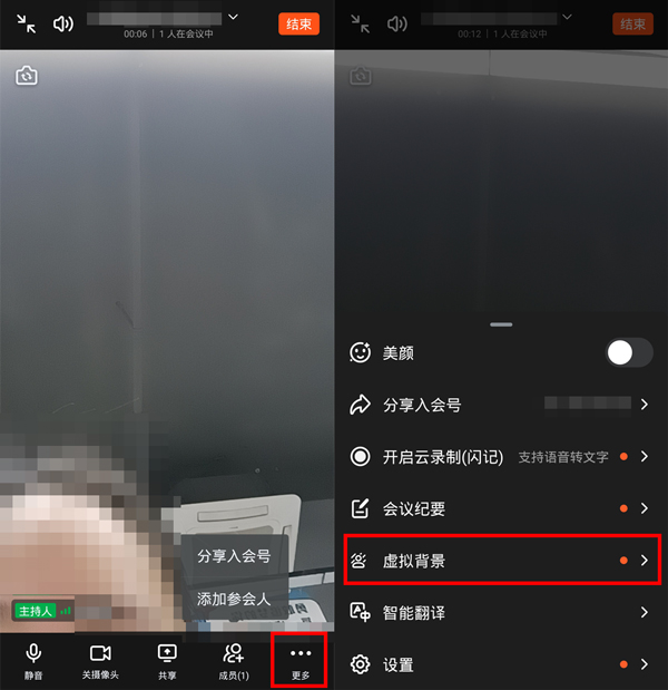钉钉怎么设置视频会议虚拟背景。