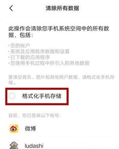 vivox21a怎么恢复出厂设置