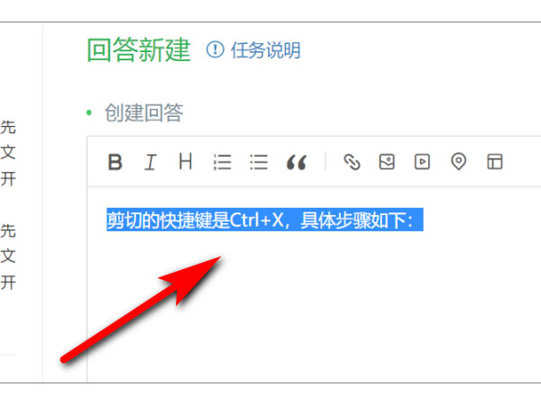 wps如何快速剪切。
