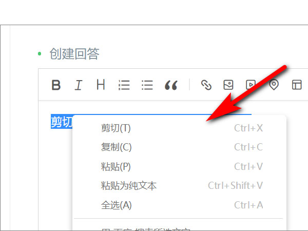 wps如何快速剪切