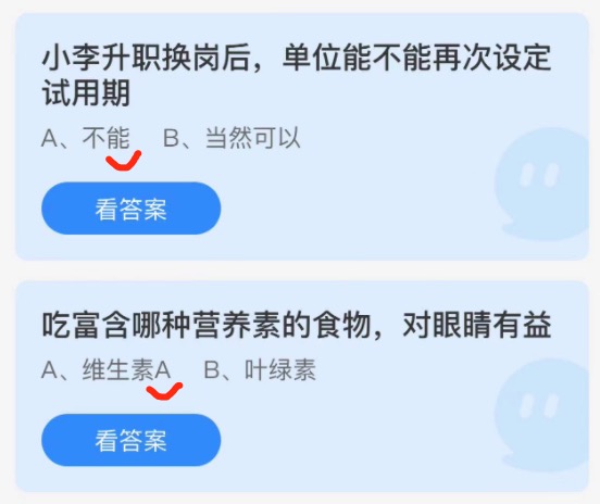 2022年2月28日蚂蚁庄园小课堂今日最新答案。