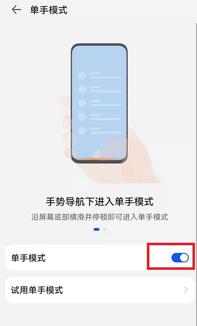 1645778624656064.png 荣耀手机单手模式在哪里设置