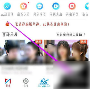 咪咕视频如何退订会员