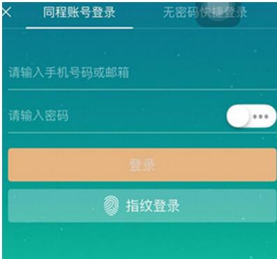 同程旅游APP购买机票的操作流程。