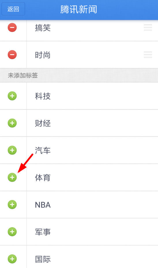 在子弹短信APP中添加标签的具体方法截图
