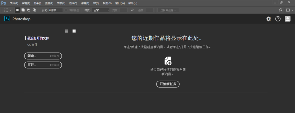 PS回归旧版模式的详细操作。