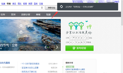 印象笔记使用剪藏功能的详细操作截图