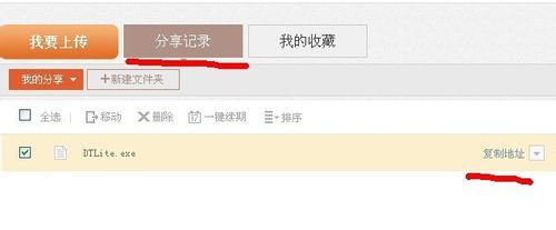在迅雷快传中我来教你文件的图文教程截图