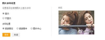 微博去除图片水印的详细操作过程截图