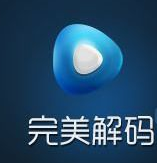 完美解码截取音频的操作流程。