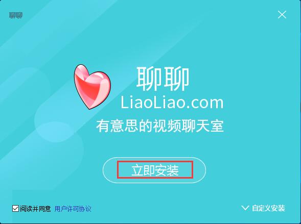 聊聊语音聊天室进行安装的操作过程截图