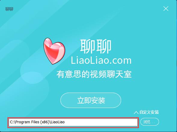 聊聊语音聊天室进行安装的操作过程截图