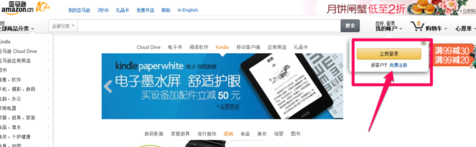 注册亚马逊的详细操作过程截图