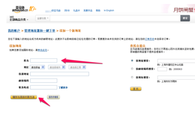 注册亚马逊的详细操作过程截图