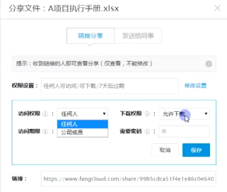 在亿方云里我来教你文件的操作过程介绍截图