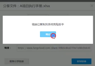 在亿方云里我来教你文件的操作过程介绍截图
