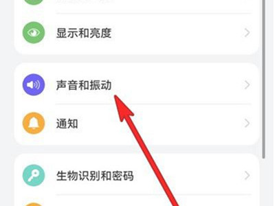 华为手机如何关掉震动功能