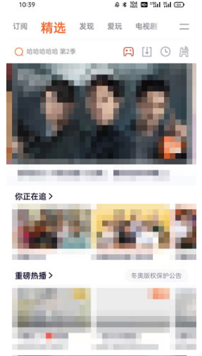 腾讯视频一起看功能在什么地方设置-开启一起看功能位置我来教你